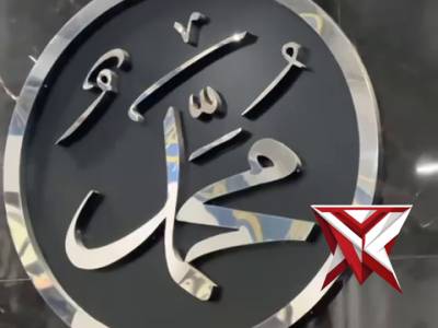 Maulid nabi Muhammad Saw